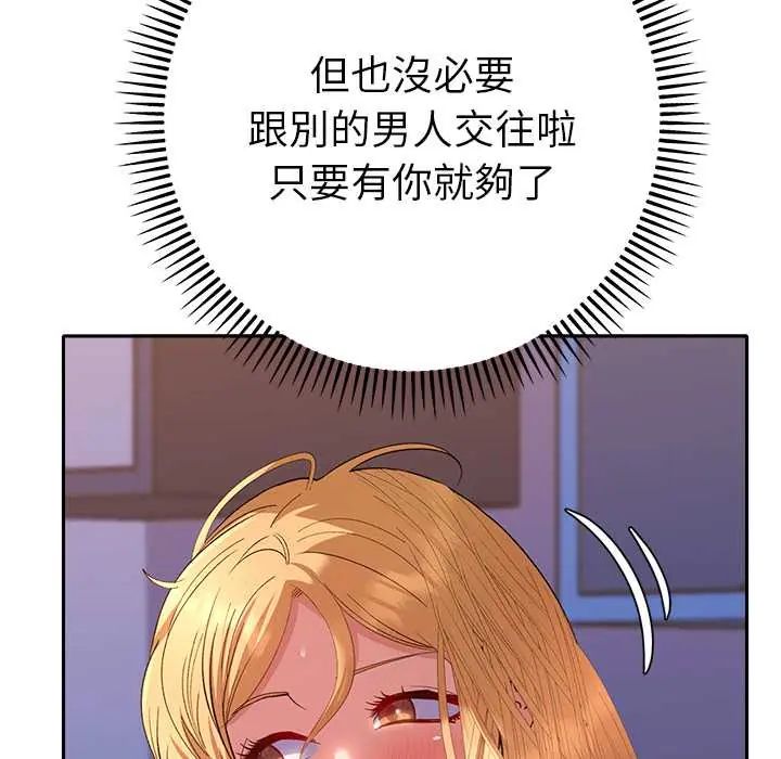 她们教会我的事第37話