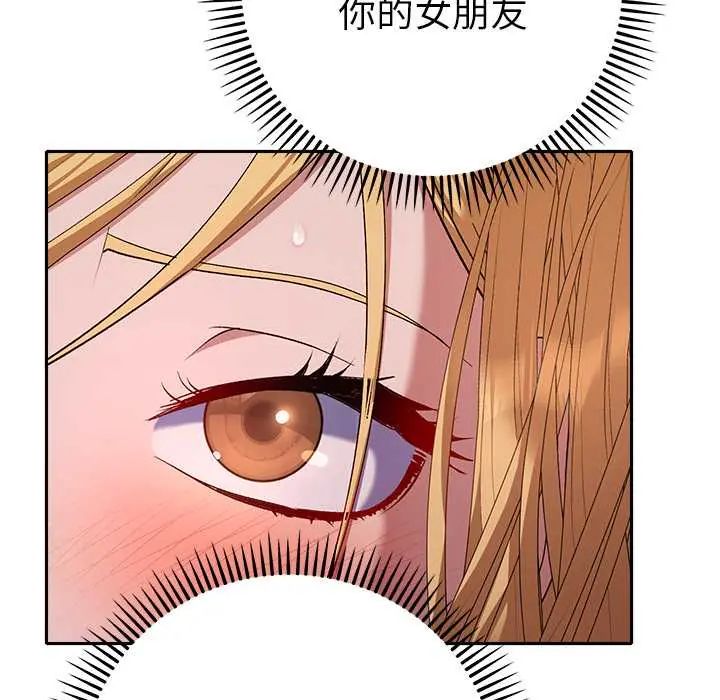 她们教会我的事第37話
