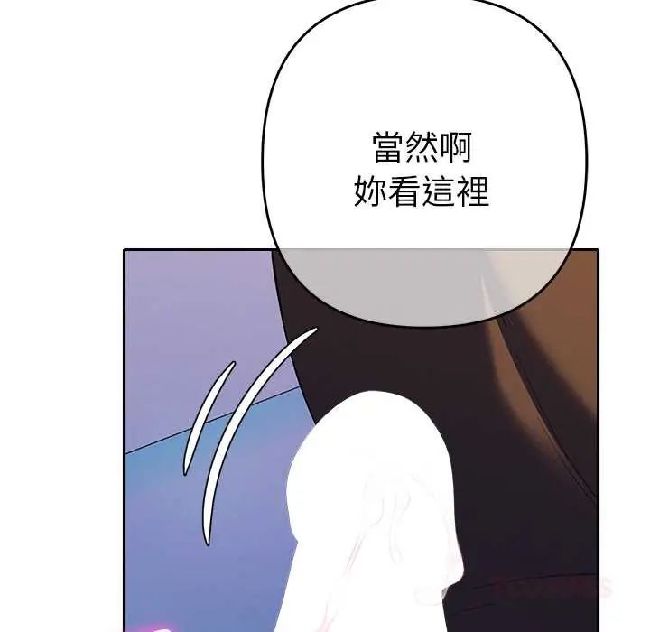 她们教会我的事第37話