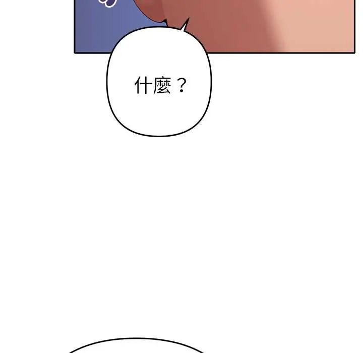 她们教会我的事第37話
