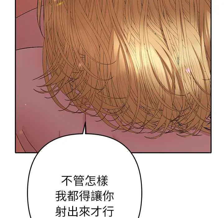 她们教会我的事第37話