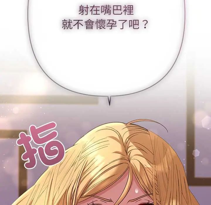 她们教会我的事第37話