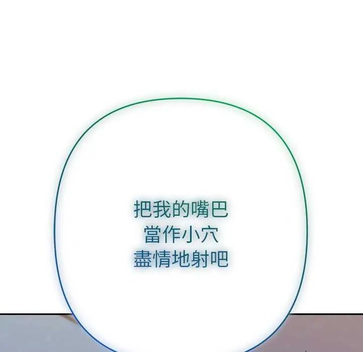 她们教会我的事第37話