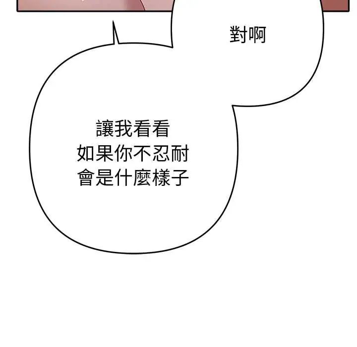 她们教会我的事第37話