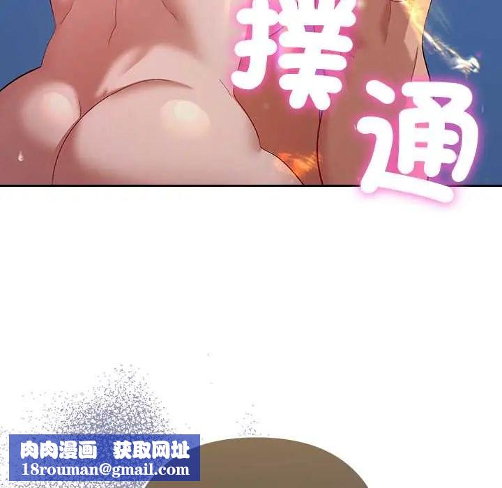 她们教会我的事第37話