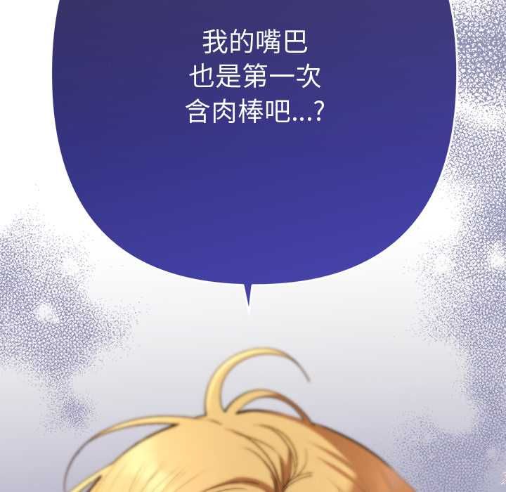 她们教会我的事第37話