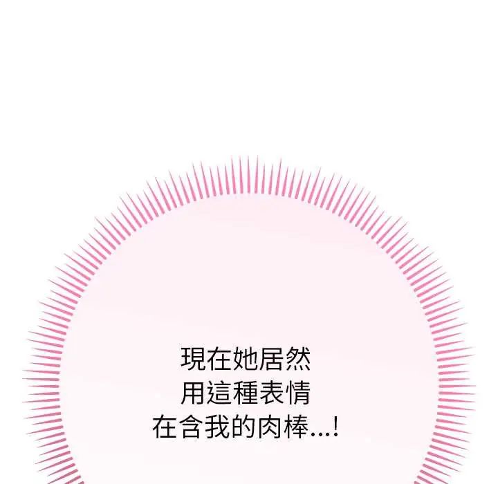 她们教会我的事第37話