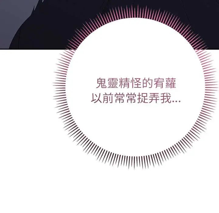 她们教会我的事第37話