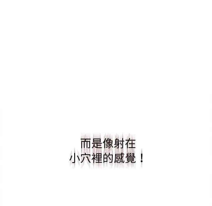 她们教会我的事第37話