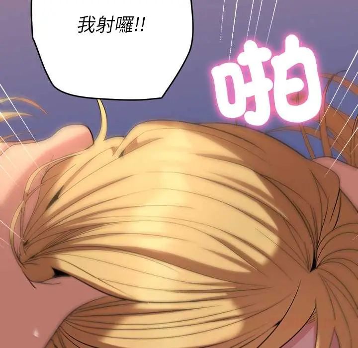 她们教会我的事第37話
