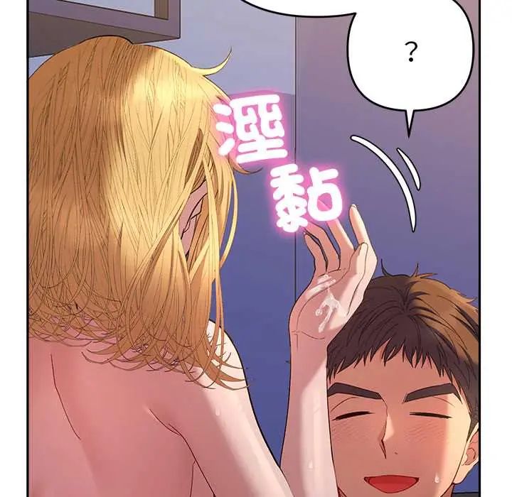 她们教会我的事第37話