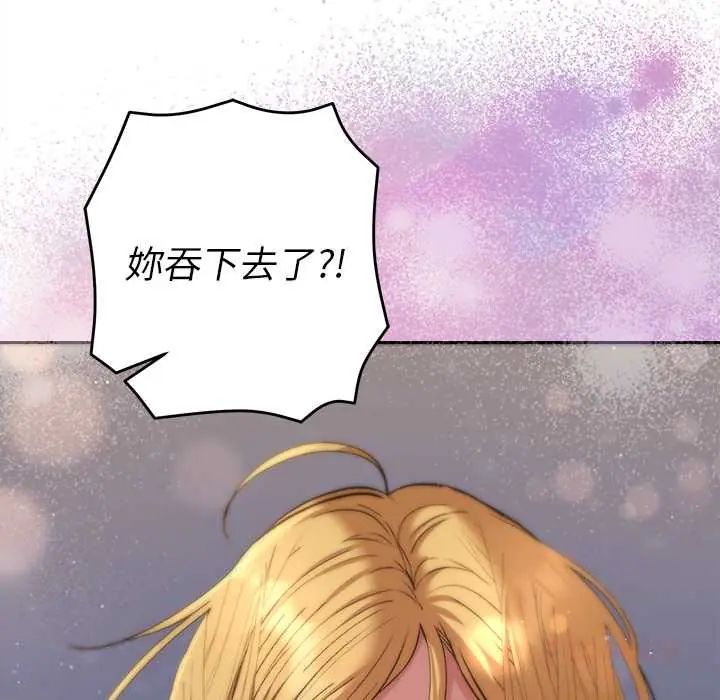 她们教会我的事第37話
