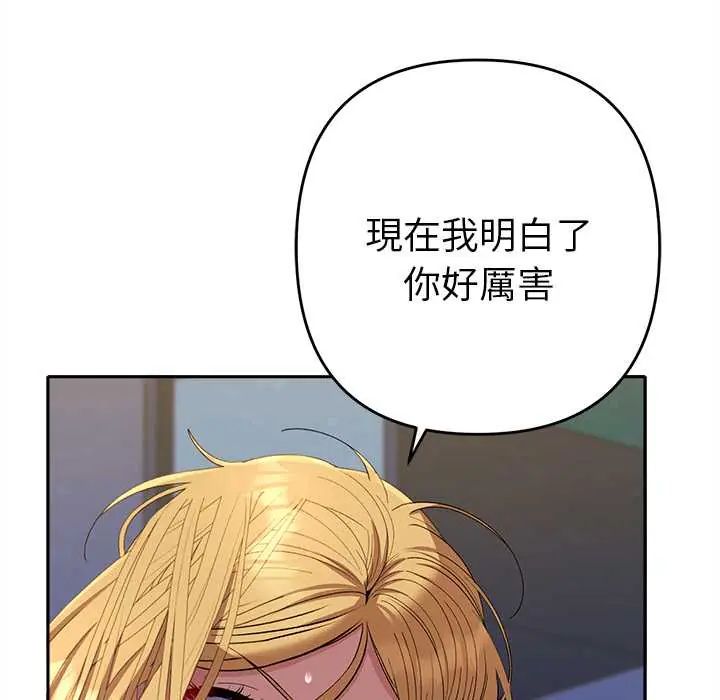 她们教会我的事第37話
