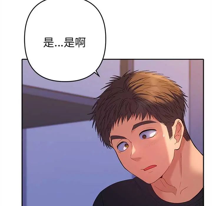 她们教会我的事第37話