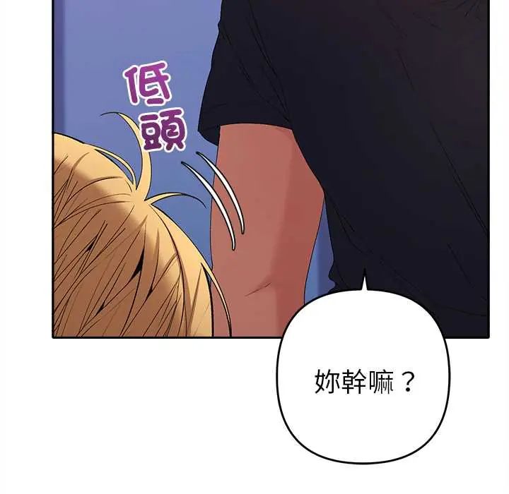 她们教会我的事第37話