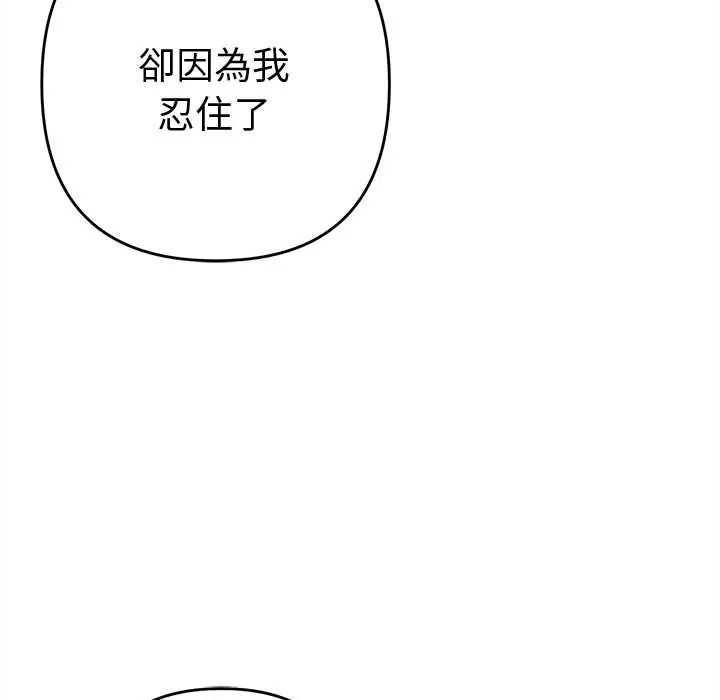 她们教会我的事第37話