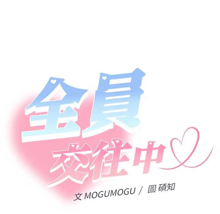 她们教会我的事第37話