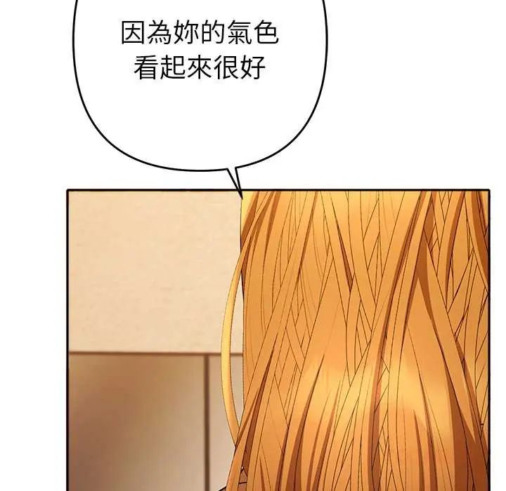 她们教会我的事第37話