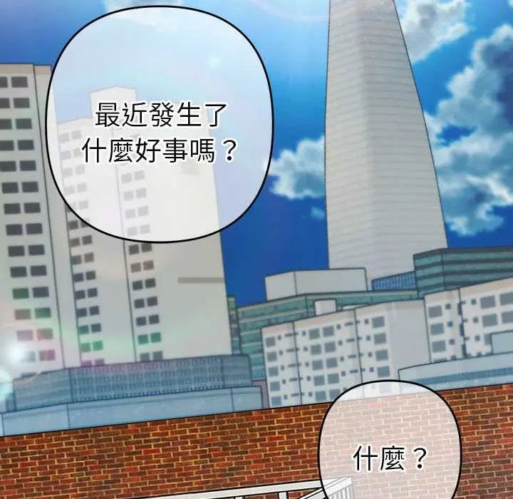 她们教会我的事第37話