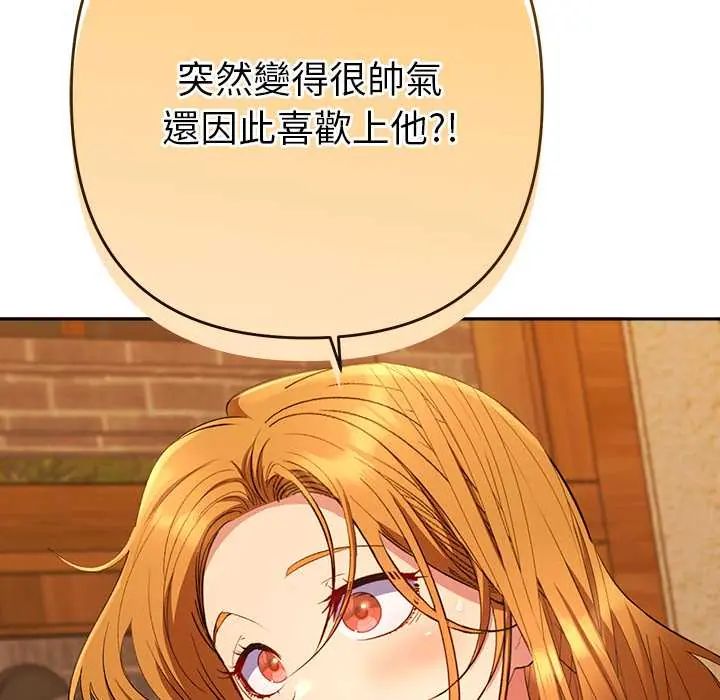 她们教会我的事第37話