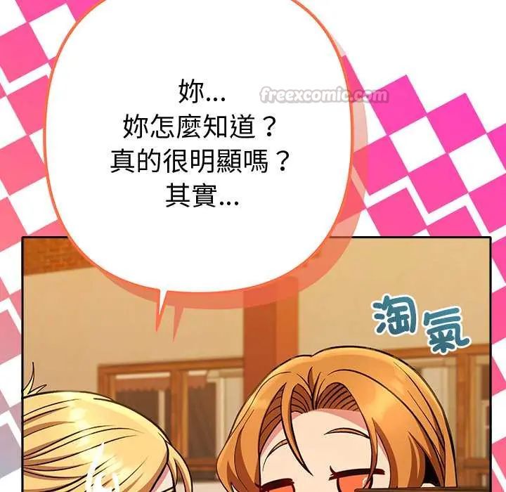 她们教会我的事第37話