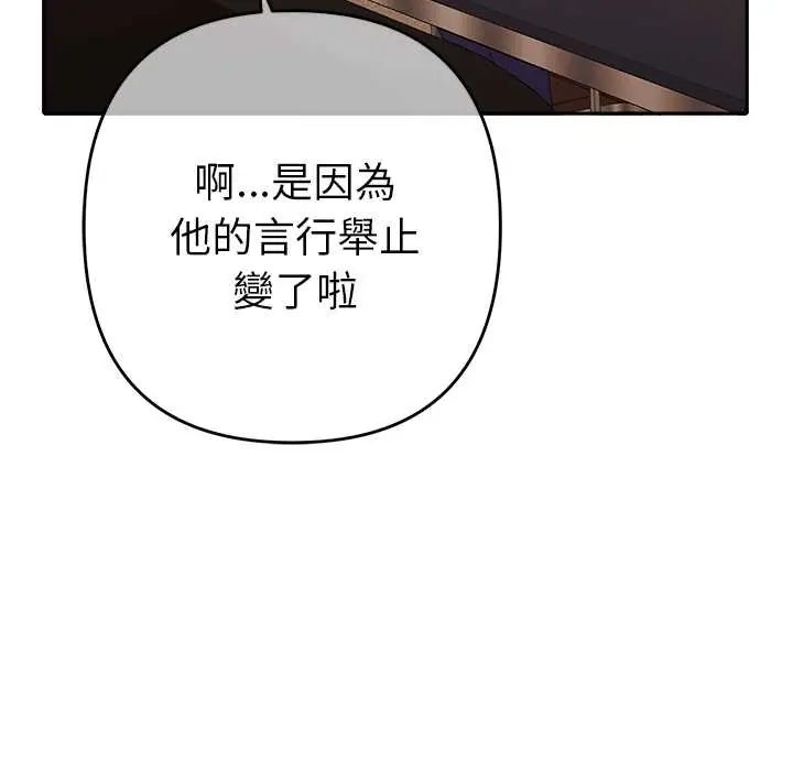 她们教会我的事第37話