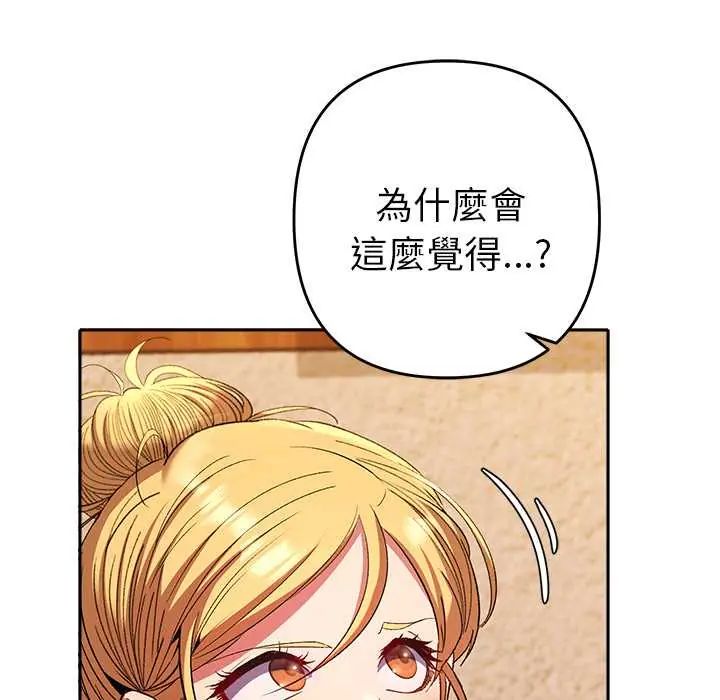 她们教会我的事第37話