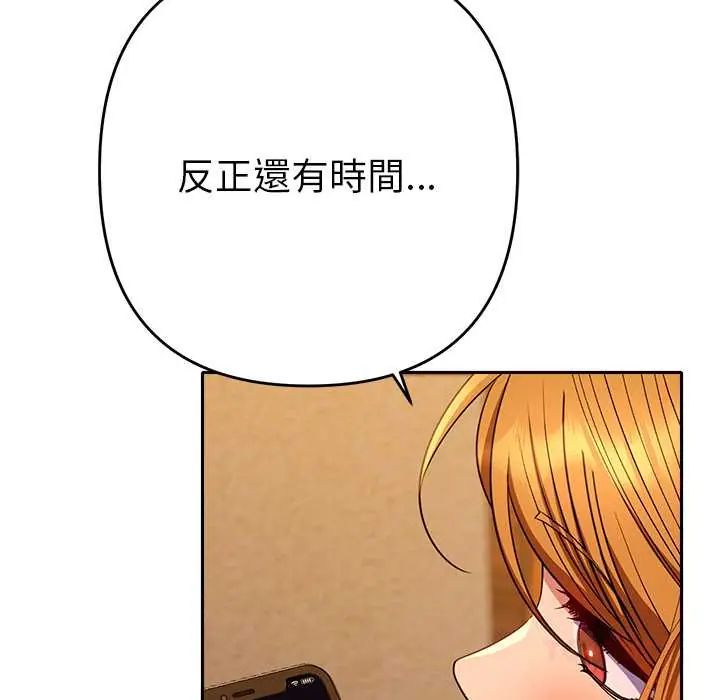 她们教会我的事第37話