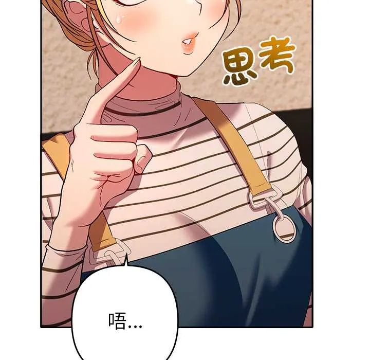 她们教会我的事第37話