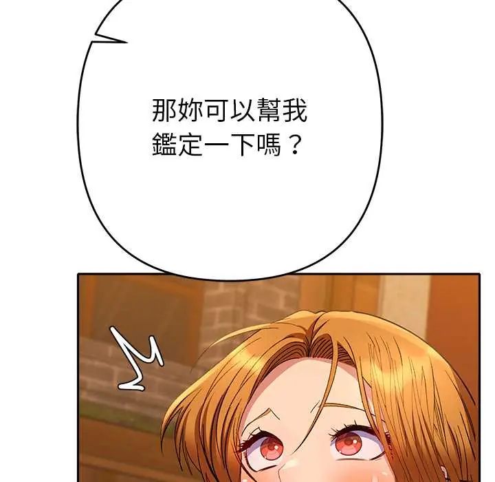 她们教会我的事第37話