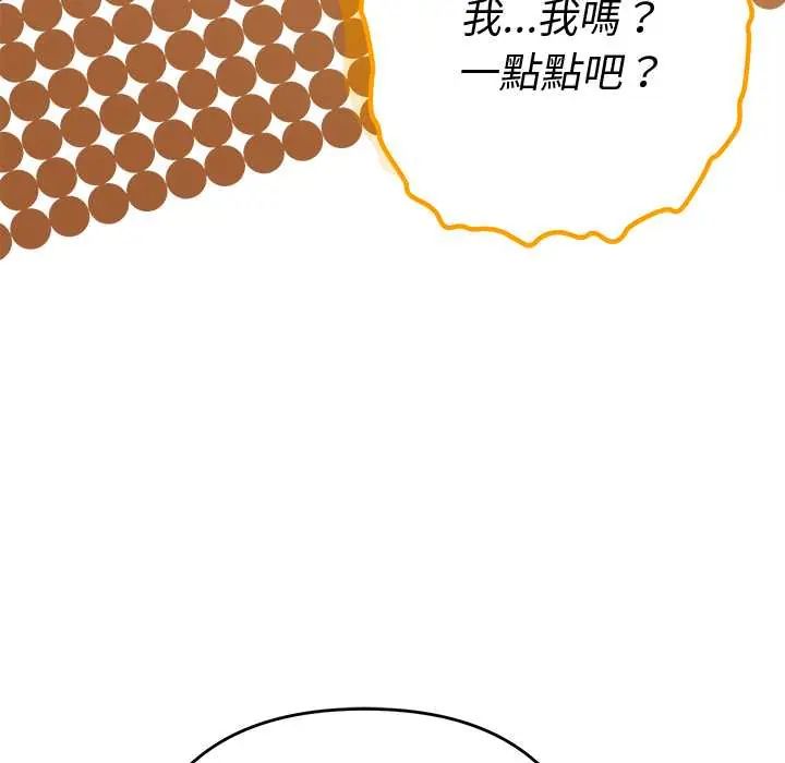 她们教会我的事第37話