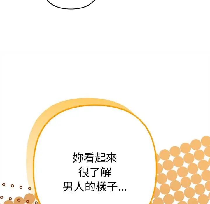 她们教会我的事第37話