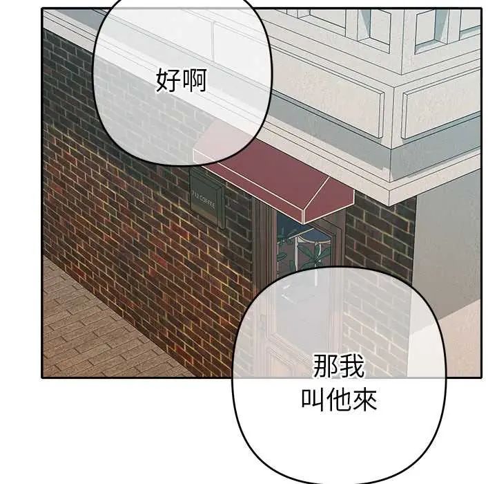 她们教会我的事第37話