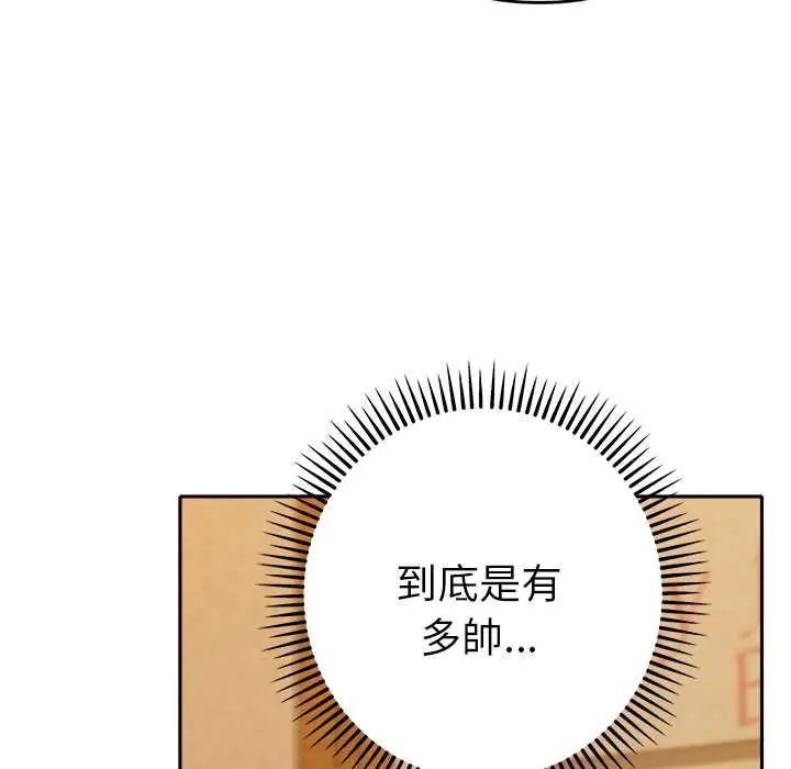 她们教会我的事第37話