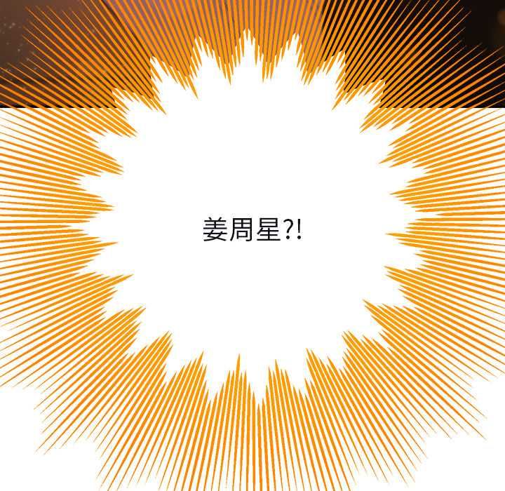 她们教会我的事第37話