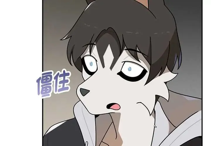 野獸的王國第28話