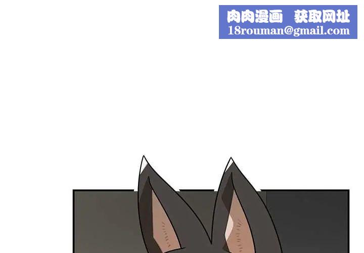 野兽的王国第28話