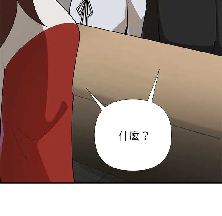 野兽的王国第28話