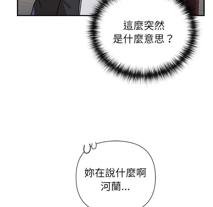 野兽的王国第28話
