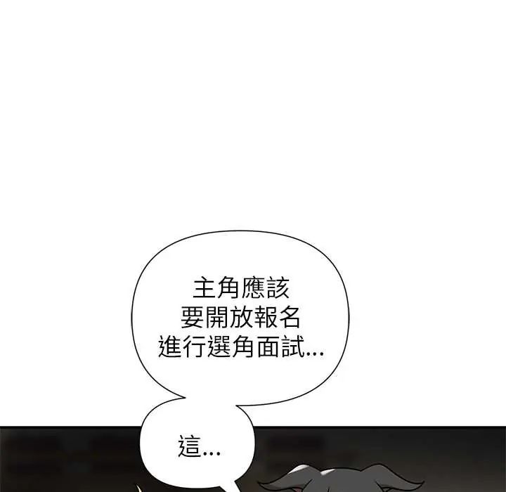 野兽的王国第28話