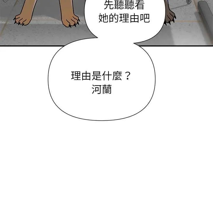 野兽的王国第28話