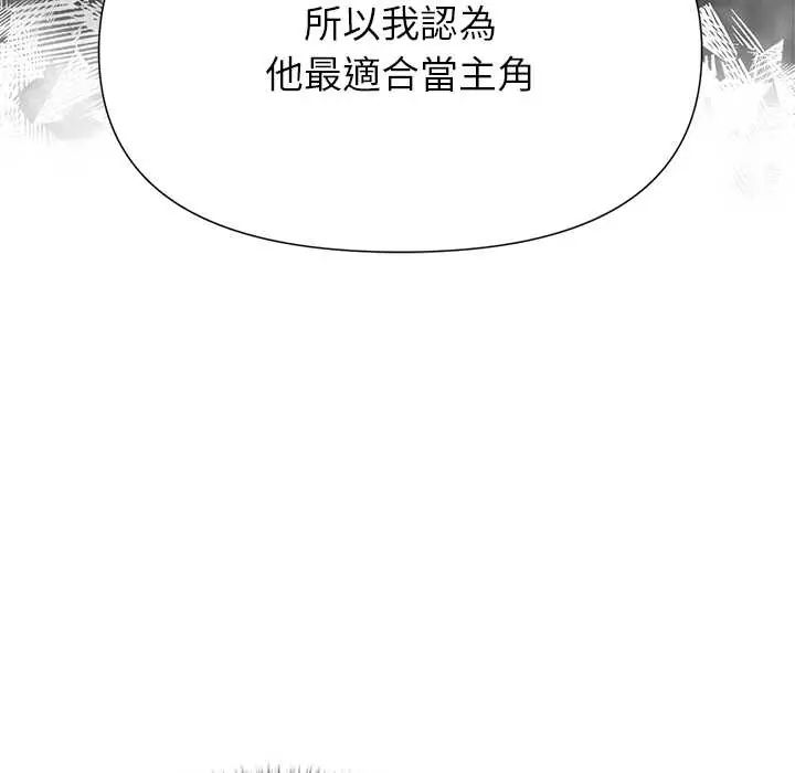 野兽的王国第28話