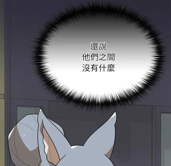 野兽的王国第28話