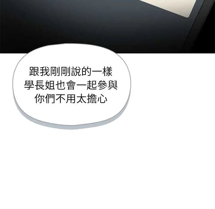野兽的王国第28話