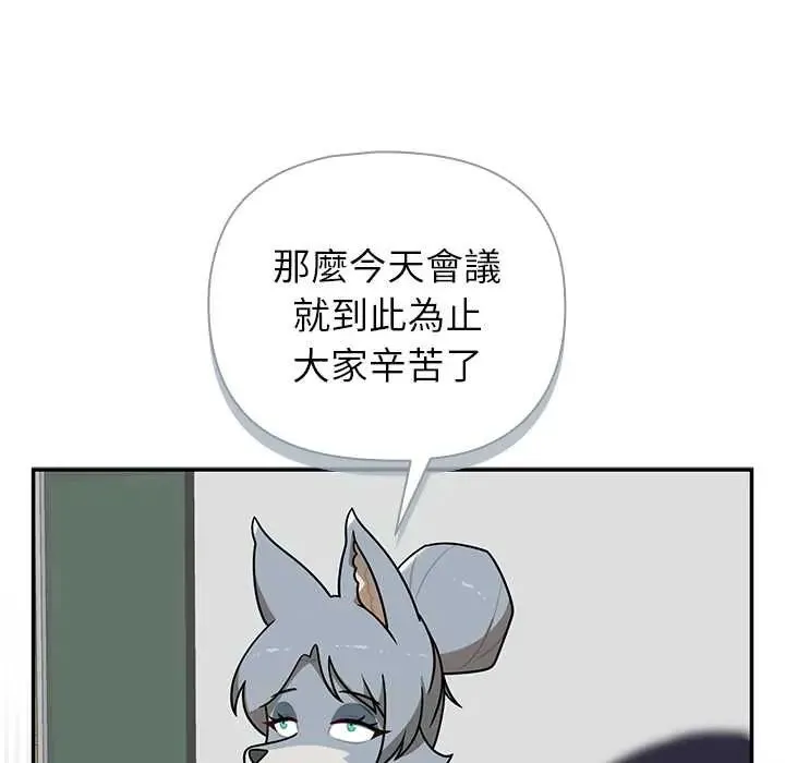 野獸的王國第28話