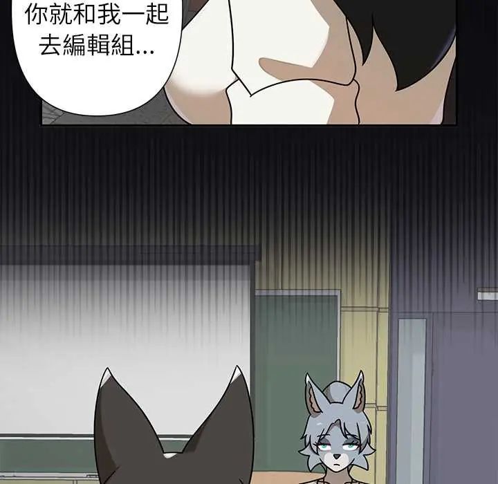 野兽的王国第28話