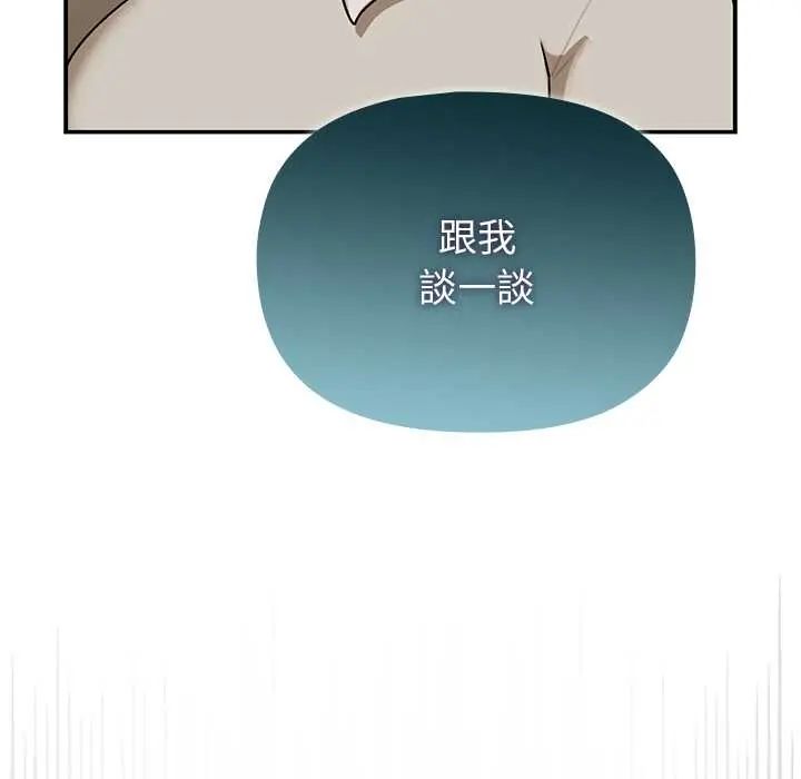 野兽的王国第28話