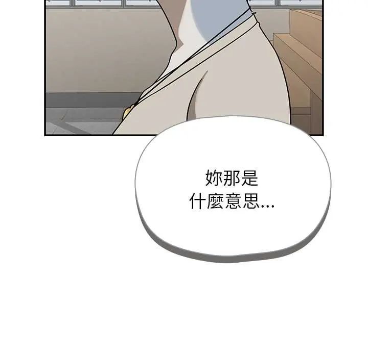 野兽的王国第28話