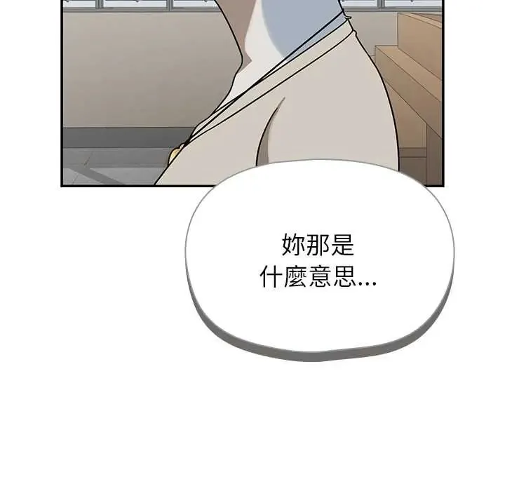野獸的王國第28話