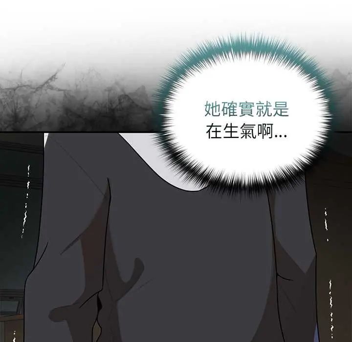 野兽的王国第28話